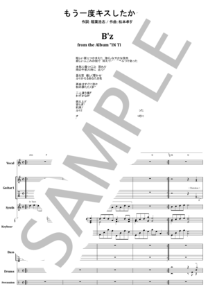 楽譜】青と夏 / Mrs.GREEN APPLE バンド・スコア from68 / 大森 元貴