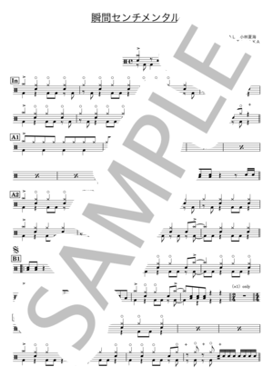 楽譜】瞬間センチメンタル / Scandal スキャンダル 完コピ ドラム譜