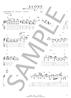 楽譜】銀の龍の背に乗って / 中島 みゆき (ギターソロ / 中級