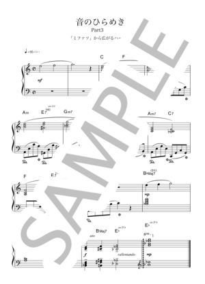 楽譜】僕らまた / エレクトーン・アレンジ / SG (電子オルガンソロ