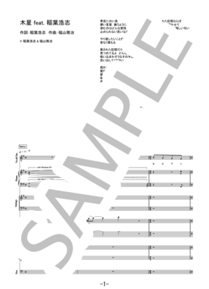 楽譜】DANNY / BUMP OF CHICKEN バンドスコア / BUMP OF CHICKEN