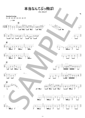 楽譜】 ヤングアダルト / マカロニえんぴつ (エレキベース / 初級