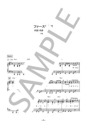 楽譜】Time goes by / Every Little Thing バンドスコア / Every