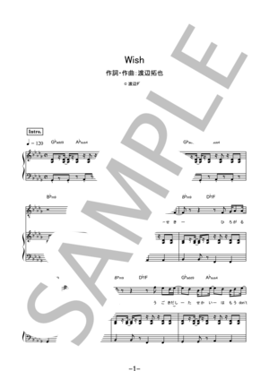 楽譜】Love is / 河村隆一 / 河村 隆一 (バンドスコア / 中級