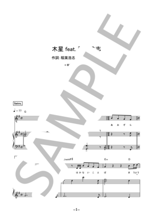 楽譜】プレゼント / BUMP OF CHICKEN バンドスコア / BUMP OF CHICKEN