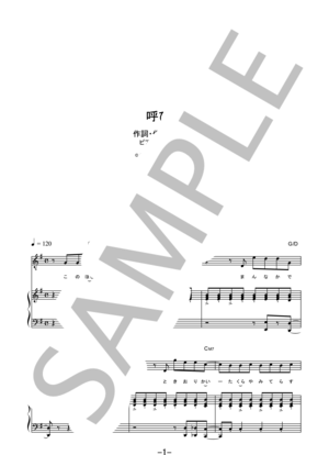 楽譜】マーチングバンド / ASIAN KUNG-FU GENERATION バンドスコア