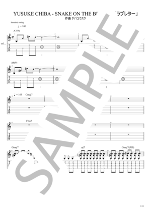 楽譜】タイムマシンにお願い / サディスティック・ミカ・バンド