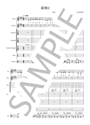 楽譜】東京流星群 / SUPER BEAVER (バンドスコア / 中級) - Piascore