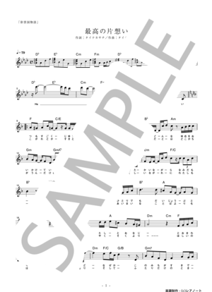 楽譜】Dance in the memories / 中原 めいこ (メロディ / 入門