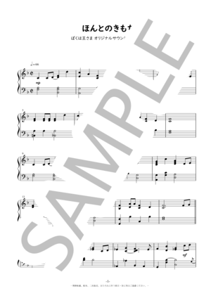 村松 健 | 楽譜一覧 - Piascore 楽譜ストア