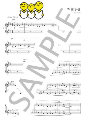 モーツァルト / 交響曲第25番 / ピアノ（連弾） | 楽譜一覧