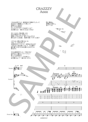 楽譜】 絵空 / マルシィ (バンドスコア / 初〜中級) - Piascore 楽譜ストア