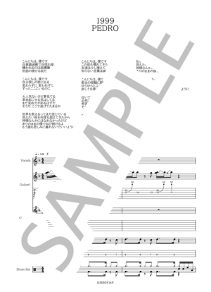 楽譜】 東京 / きのこ帝国 (バンドスコア / 初級) - Piascore 楽譜ストア