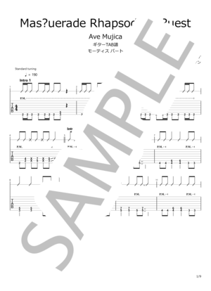 楽譜】壱雫空 / MyGO!!!!! マイゴ / MyGO!!!!! (エレキギター / 初