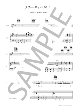 楽譜】「最後の一葉」-太田裕美-ピアノ弾き語り譜05-筒美京平作品