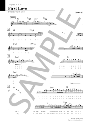 First Love / ファースト・ラブ / 宇多田 ヒカル | 楽譜一覧