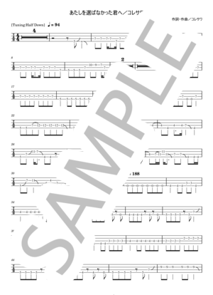 楽譜】君のバンド ベース タブ譜 / コレサワ (エレキベース / 中級