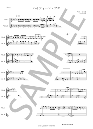 楽譜】ハイティーン・ブギ ヴァイオリン二重奏 スコアとパート譜