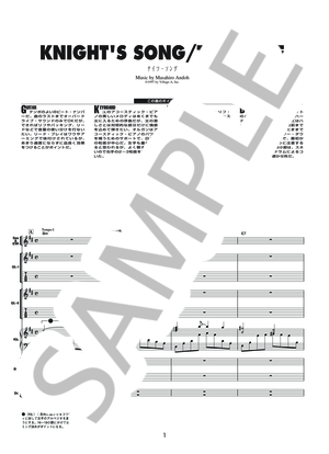 楽譜】KNIGHT'S SONG / T-SQUARE (バンドスコア / その他) - Piascore