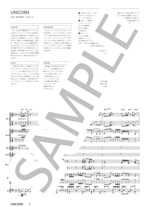 楽譜】UNICORN / 渡辺 香津美 (バンドスコア / その他) - Piascore