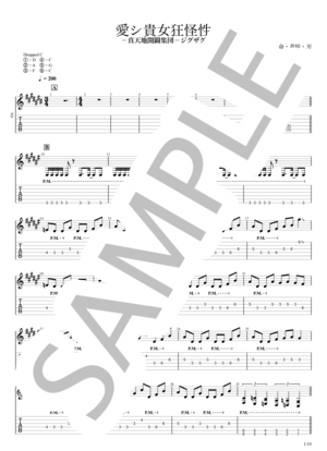 楽譜】Silent Jealousy / X JAPAN (ギターソロ / 中級) - Piascore