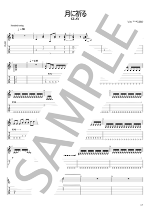 楽譜】MECHANICAL DANCE / LUNA SEA / J (バンドスコア / 入門