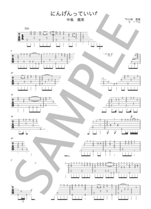 楽譜】夢で逢えたら / 銀杏BOYZ (ギターソロ / 中級) - Piascore 楽譜