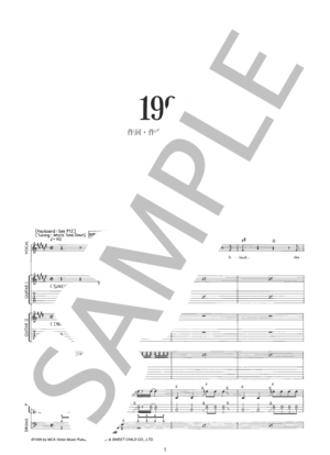 楽譜】1999 / LUNA SEA (バンドスコア / 中級) - Piascore 楽譜ストア