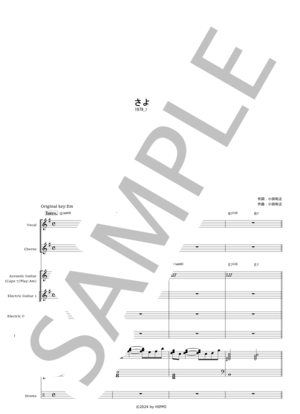 楽譜】オフコース / さよなら バンド・スコア 楽譜 / 小田 和正
