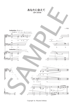 あなたへ -旅立ちに寄せるメッセージ 混声四部合唱 / 合唱 | 楽譜一覧