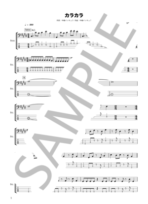 楽譜】恋わずらい / 椿屋四重奏 ベース譜 / 椿屋四重奏 (エレキベース