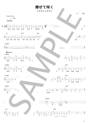 楽譜】「ガールズバンドクライ」爆ぜて咲く / トゲナシトゲアリ