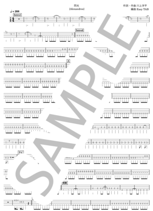 楽譜】楽園 / THE YELLOW MONKEY (エレキギター / 初〜中級