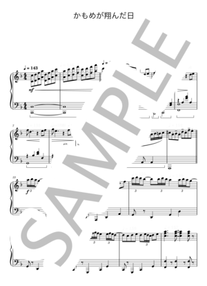 楽譜】『かもめが翔んだ日』 渡辺真知子 / 渡辺 真知子 (ピアノソロ