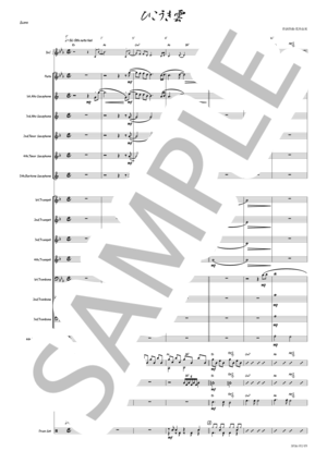 楽譜】Sweet Memories / 松田 聖子 (ビッグバンド / 初〜中級