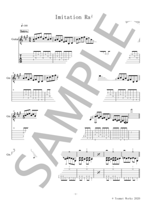 楽譜】Imitation Rain TABあり / SixTONES (ギターソロ / 中〜上級