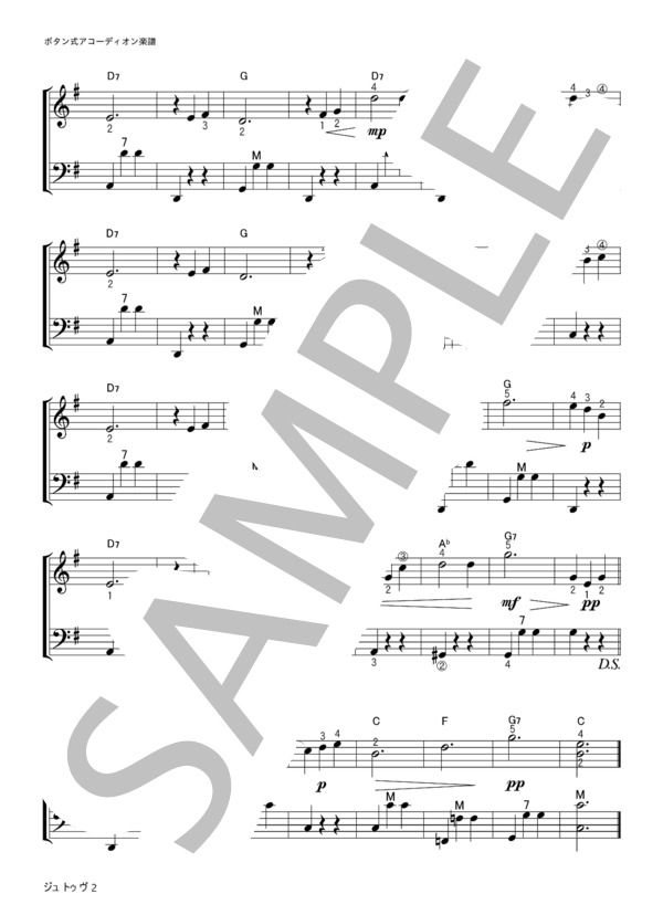 楽譜】ジュ トゥ ヴ 短縮版 / ボタン式アコーディオン楽譜 / エリック