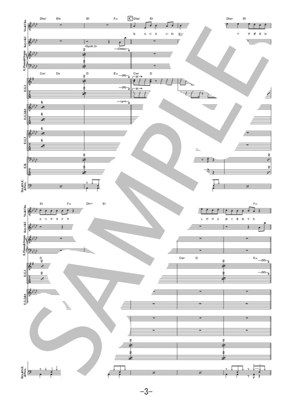 楽譜】僕と花 / サカナクション バンドスコア / サカナクション