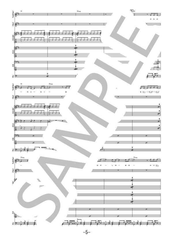 楽譜】マーチングバンド / ASIAN KUNG-FU GENERATION バンドスコア