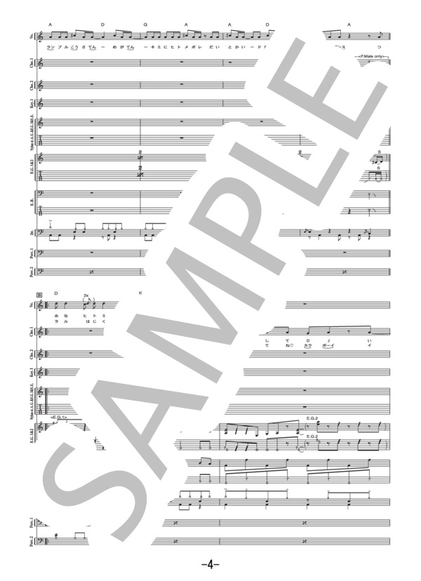 楽譜】お願い!セニョリータ / ORANGE RANGE バンドスコア / ORANGE