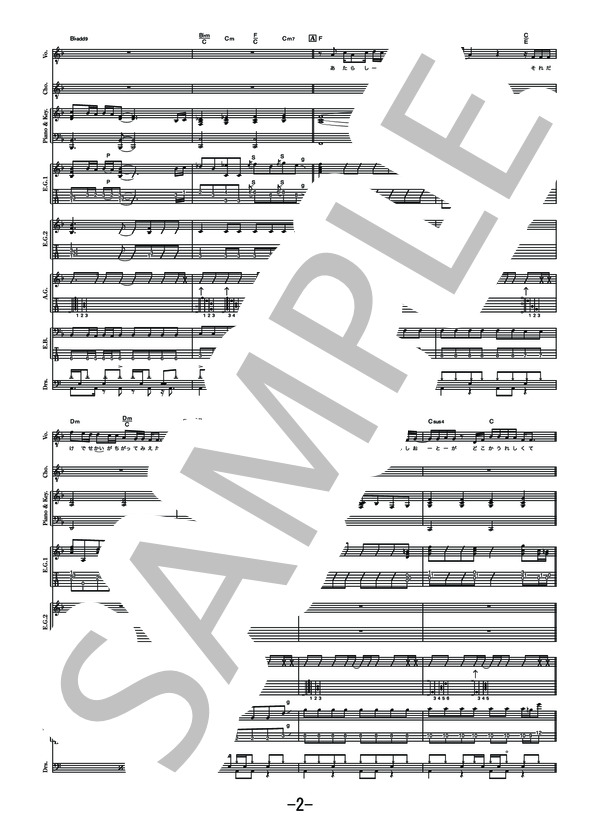 楽譜】足音～Be Strong / Mr.Children バンドスコア / Mr.Children