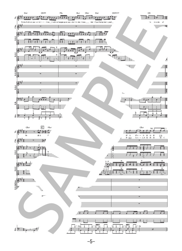 楽譜】ハイパーベンチレイション / RADWIMPS バンドスコア / RADWIMPS