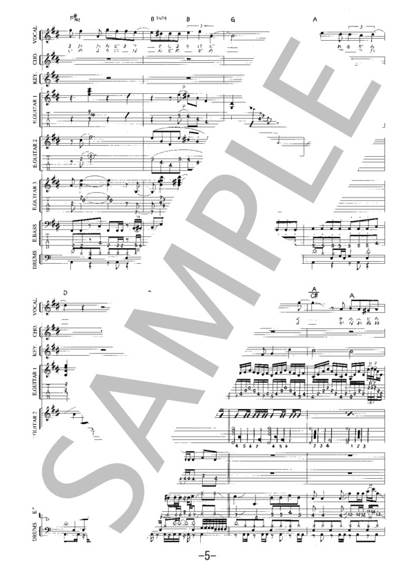 楽譜】虹 / ラルク・アン・シエル バンドスコア / L'Arc〜en〜Ciel