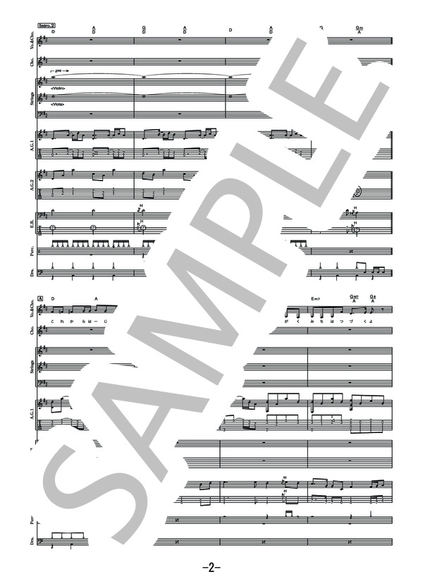 楽譜】にじいろ / 絢香 バンドスコア / 絢香 (バンドスコア / 中級