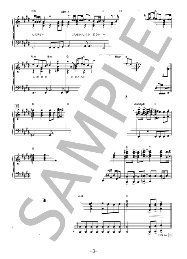 楽譜】永遠 / ZARD ピアノソロ譜 / ZARD (ピアノソロ / 中級