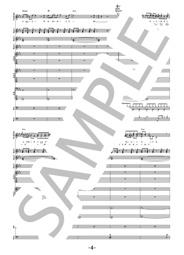 楽譜】大不正解 / back number バンドスコア / back number (バンド