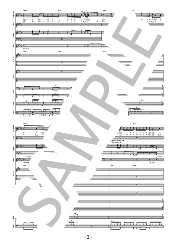 楽譜】砂の惑星 / 米津玄師 バンドスコア / 米津 玄師 (バンドスコア