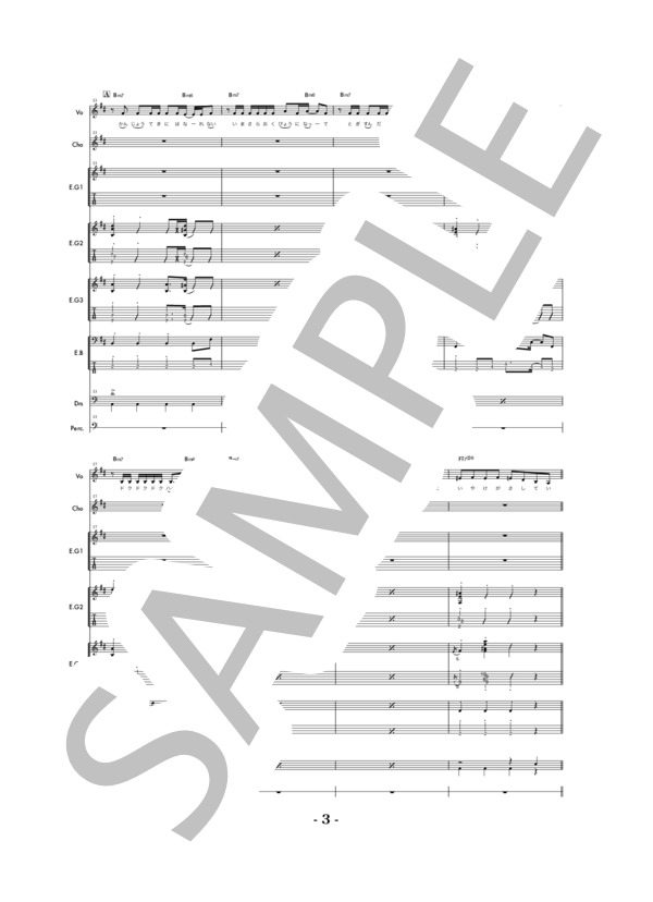楽譜】Eve / ナンセンス文学 バンドスコア / Eve (バンドスコア