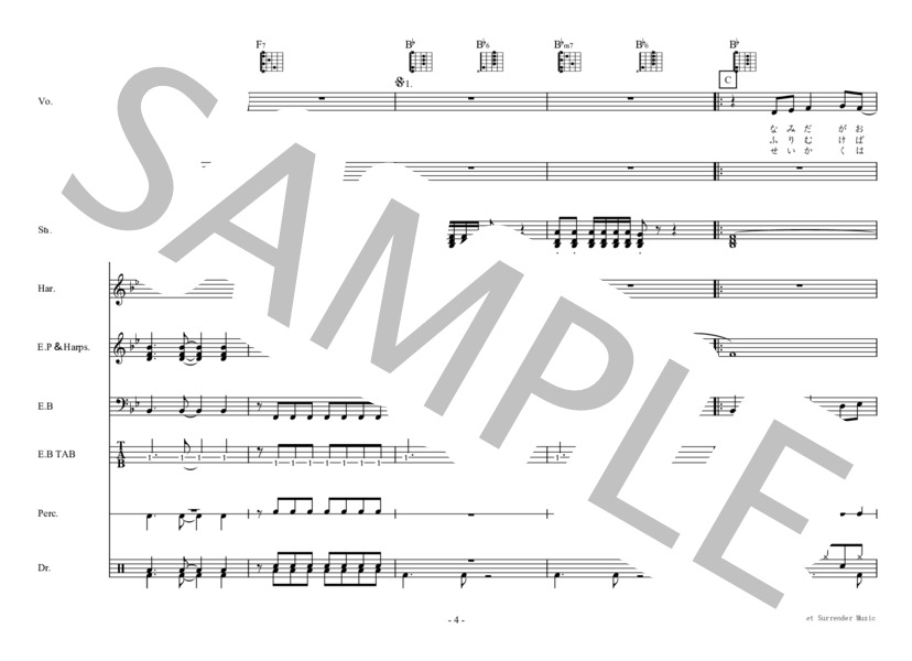 楽譜】「風立ちぬ」-バンドスコア-松田聖子 / 松田 聖子 (バンドスコア