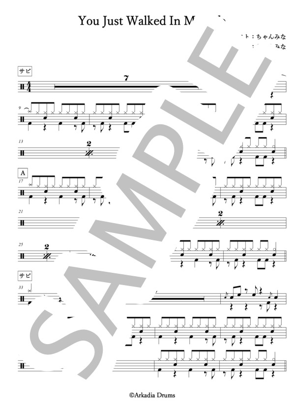 楽譜】You Just Walked In My Life / ちゃん みな (ドラム / 中級